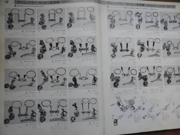 ★トモダ★ワールドパーツ76★カタログ★検★カンパ★イデアル