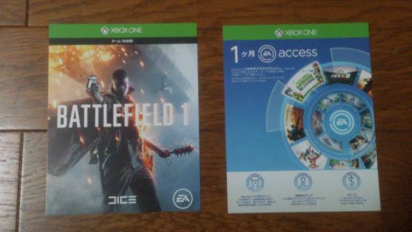 Xbox One バトルフィールド１+ EAアクセス1ヶ月利用権 DLコード