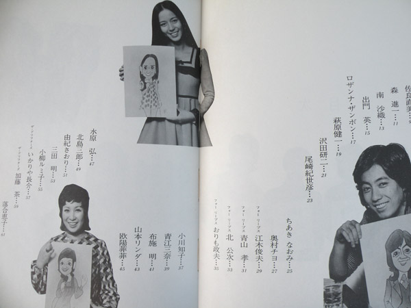 針すなお似顔漫画集 そっくり 芸能人 似顔絵 ものまね の入札履歴