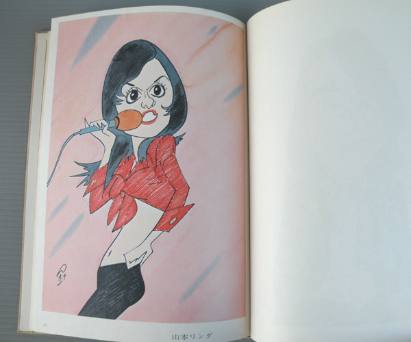 針すなお似顔漫画集 そっくり◇芸能人 似顔絵◇ものまね◇(イラスト集