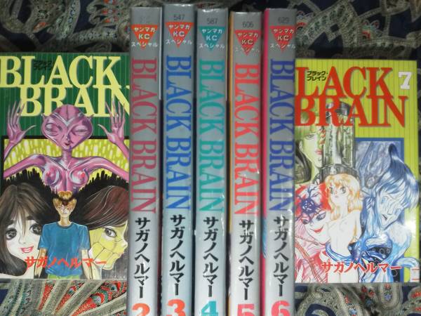 Black Brain ブラック ブレイン 1 7巻 サガノヘルマー 青年 売買されたオークション情報 Yahooの商品情報をアーカイブ公開 オークファン Aucfan Com