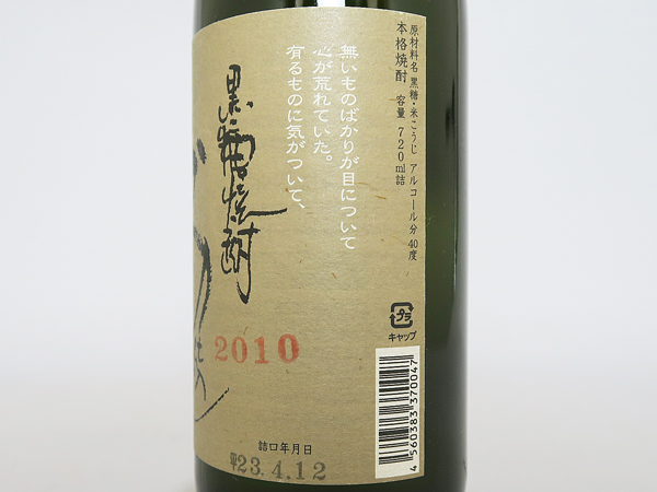 40度 龍宮 かめ仕込 瓶 かめ仕込み : 奄美黒糖焼酎 1800ml (1.8L) 龍宮