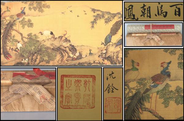 通販限定価格 古民家整理品 中国清時代絵 貴重品掛け軸※激安骨董品