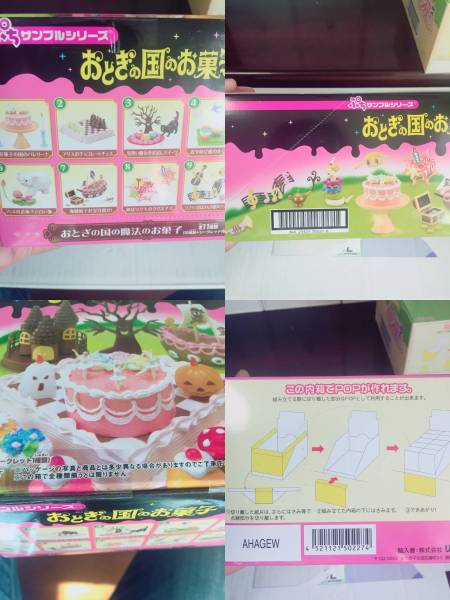 新品 リーメントシリーズ おとぎの国のお菓子 食玩 ふしぎの国のアリス