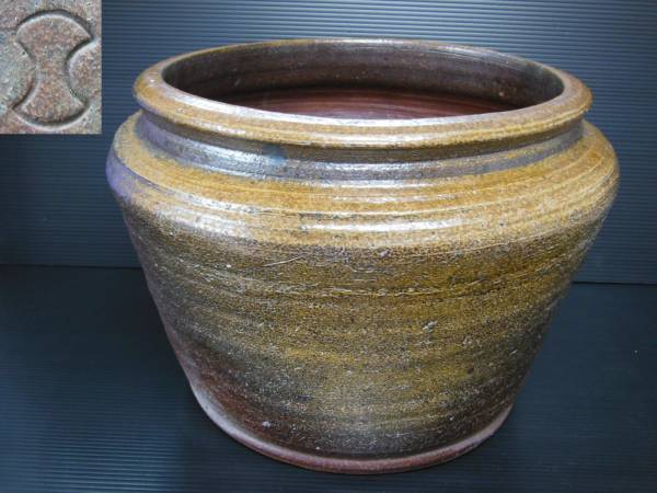 うぶ品　備前焼　金重分銅印　火鉢　甕　直径38㎝