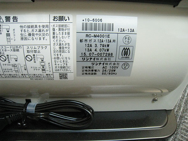 リンナイ ガスファンヒーター 都市ガス13A RC-41FSE 未使用 29 東邦 