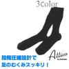 送料0円】アティーボ ハイソックス 2足組 黒 S attivo 【公式通販】