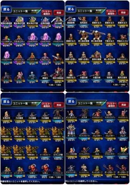 FFBE ティリス2体 トラティナ4体 オル ティーダ ラムザ トラマス