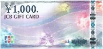【即決】JCBギフトカード18000円分 1000円券×18枚 ヤフオク年末
