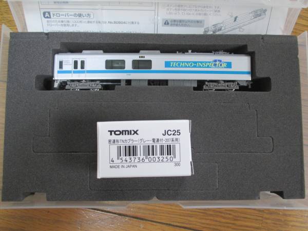 GREENMAX Nゲージ 小田急クヤ31形 テクノインスペクターカメラカー Nゲージ 小田急クヤ31形 テクノインスペクター グリーンマックス