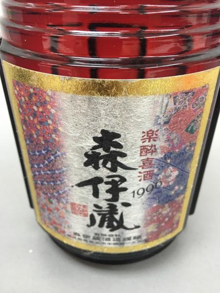 森伊蔵 - 森伊蔵 楽酔喜酒 1996の通販 by べるがー's shop｜モリイゾウ