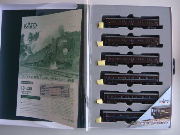 ☆ KATO 10-535 スハ44 特急「つばめ」6両増結セット ☆ 【公式