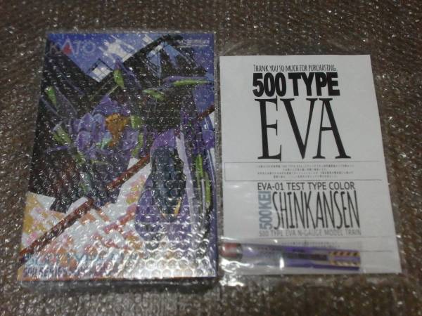 KATO 10-942 500系新幹線 「500 TYPE EVA」 タイプ 8両セット