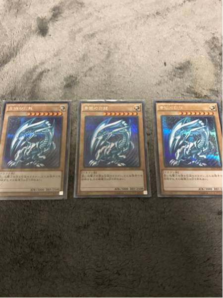 まとめ売り 遊戯王 ブルーアイズホワイトドラゴン シク3枚 【公式通販】