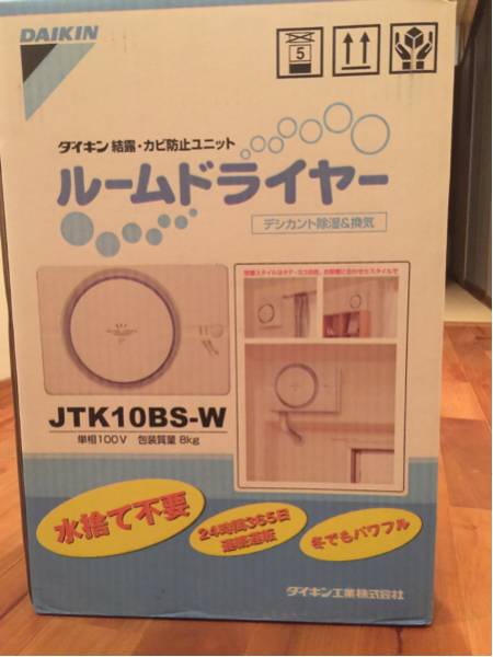 DAIKIN ダイキン ルームドライヤー JTK10BS-W 未開封品② ダイキン ルームドライヤー JTK10BS-W 新品 未開封 ダイキン ルーム