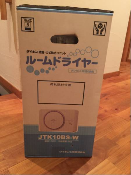 ダイキン ルームドライヤー JTK10BS-W 新品 未開封 ダイキン ルーム