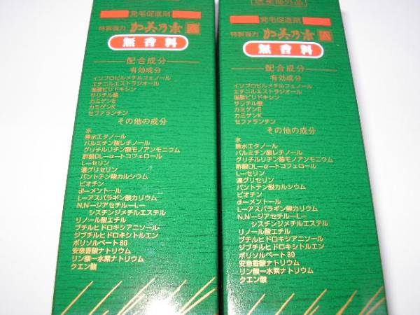 2本セット ☆新品 加美乃素A（N）180mL 2本セット 無香料