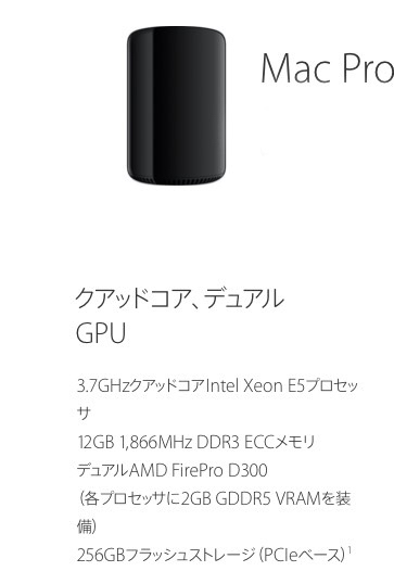 【中古】「Mac Pro Late2013」モデル12GBメモリ（4GB×3枚）