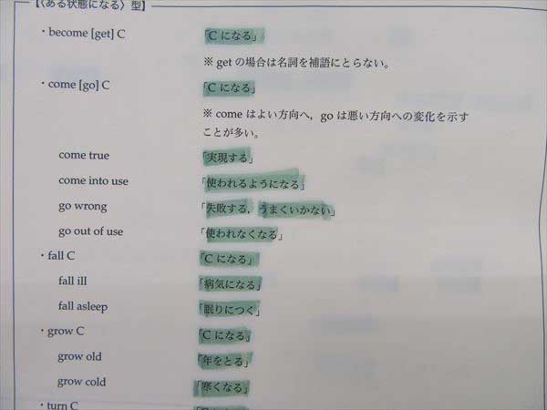 鉄緑会2022年度高1英語発展講座英文解釈テキストプリント抜けなし