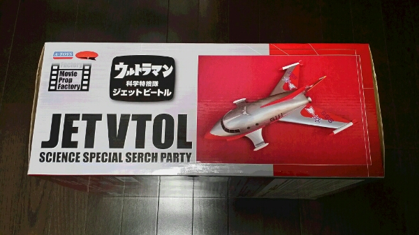 ジェットビートル | ステルス田中雷工房 隊長機 モデルアート ステルス