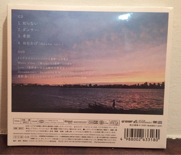 星野源 知らない 初回限定盤 CD+DVD 星野源「知らない 初回限定盤（CD+