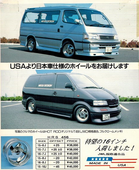○USA HRS 456 15インチ-4 6穴グランビア レジアス ハイエース◎(社外 
