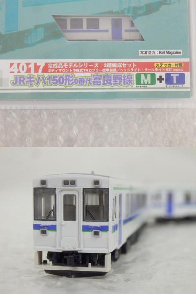 N ゲージ 富良野線 車両 Nゲージ 車輌 駅舎セット TOMIXコントローラー