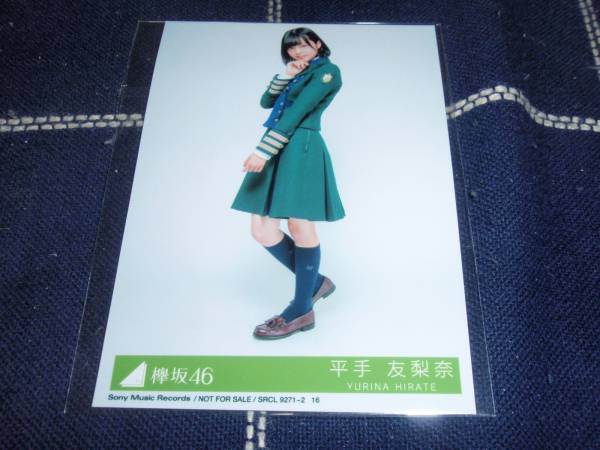欅坂46二人セゾン全国握手会参加券+生写真３枚