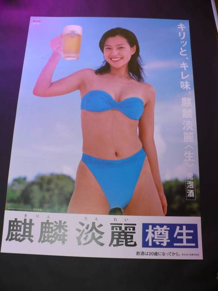 β原田梓帆 ポスター　水着　キリンビールキャンペーン青色