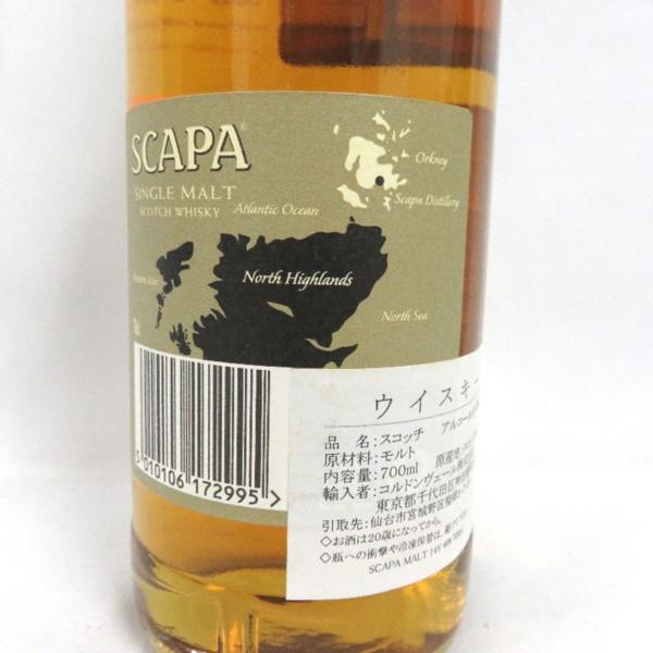 スキャパ 14年 未開封 SCAPA 14年 スキャパ シングルモルト スコッチ
