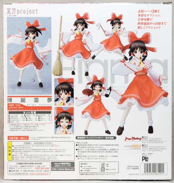 figma 東方Project 博麗霊夢 博麗霊夢 東方Project