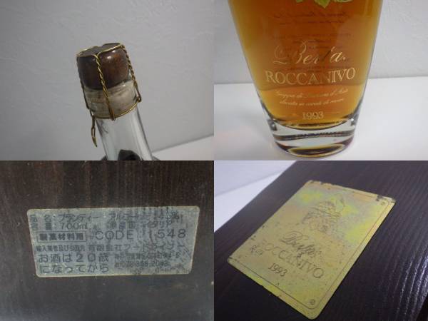 ♪♪即決！ロッカニーヴォ ベルタ 1993 700ml 未開栓♪♪