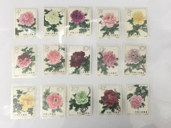 KD】中国切手 特61 未使用 15種完 牡丹シリーズ
