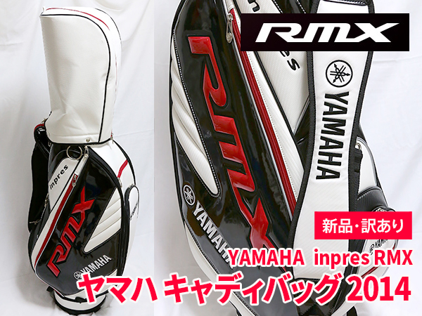 新品☆訳アリ☆ YAMAHA｜ヤマハ｜inpres RMX｜キャディバッグ 【公式通販】