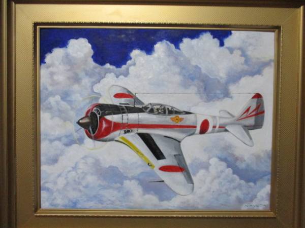 ★戦場画家描きおろし　二式戦闘機　「鐘馗」　肉筆　油彩額装品