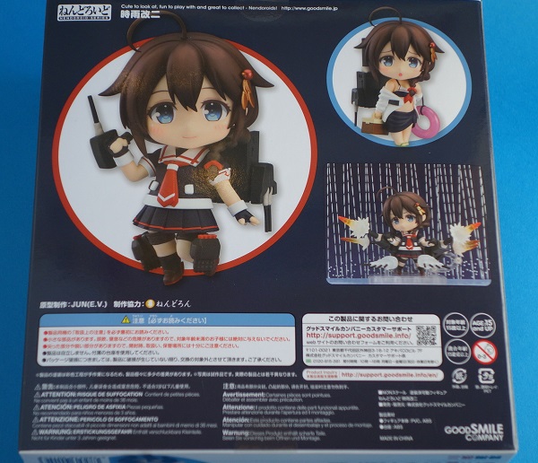 ねんどろいど ‐艦これ‐ 時雨改二 フィギュア 新品未開封