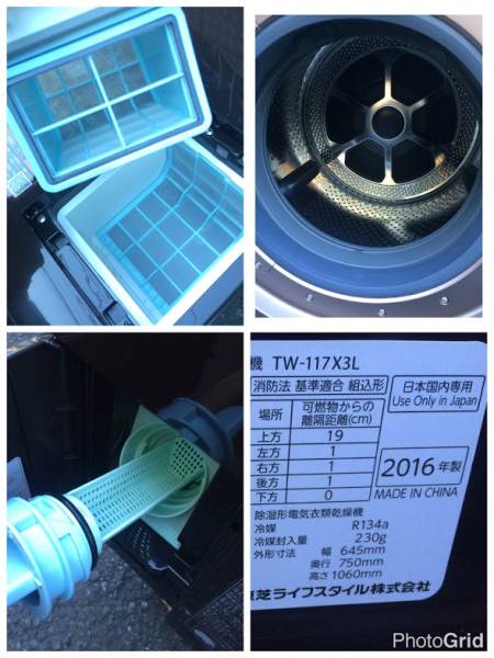東芝 TW-117X3 ドラム式洗濯乾燥機|Yahoo!フリマ(旧PayPay 東芝 TW-117X3 ドラム式洗濯乾燥機|Yahoo!フリマ(旧PayPay