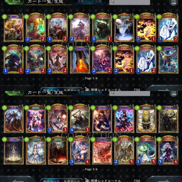 シャドウバース 引退アカウント レジェンド65枚 ゴールド142枚