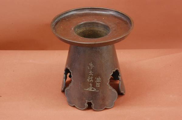 池坊 生花 御玄猪 花器 銅製 薄端 池坊 【公式通販】