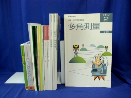中古品 ユーキャン 測量士補 測量士補合格指導講座