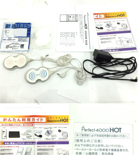 パーフェクト4000hot 温熱干渉波 EMS