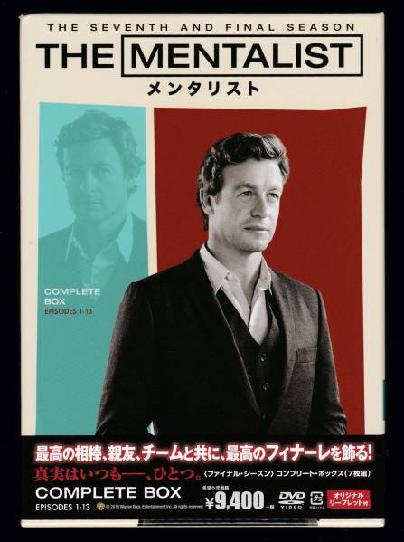 4800円～[メンタリスト]ファイナルシーズン・コンプリートBOX