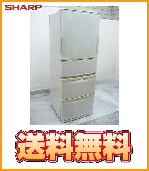 送料無料 W27103 SHARP 自動製氷付き冷蔵庫370L SJ-WL37M-H