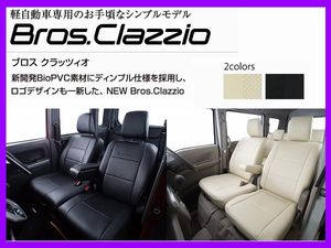 ワゴンR　MH23S　Bros.clazzio　シートカバー