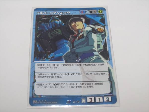 ガンダムウォー 青 ACE フルバーニアン＆コウ 28弾 絶対戦力 ガンダムウォー 青 ACE フルバーニアン＆コウ 枚)｜ガンダムウォー 2枚