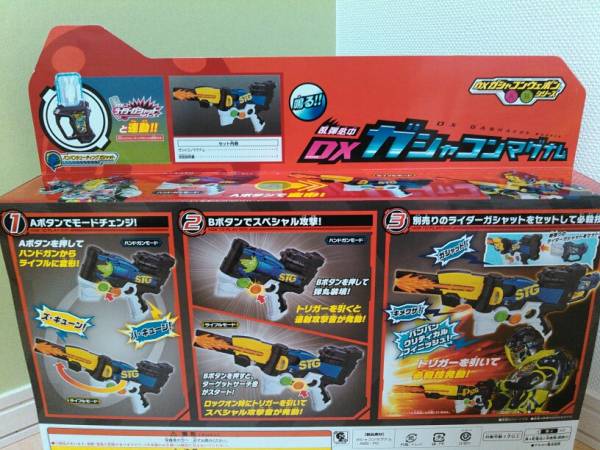 仮面ライダーエグゼイド 乱弾必中 DXガシャコンマグナム 新品