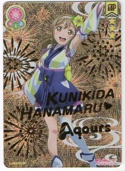 ♯ラブライブ スクールアイドルコレクション 国木田 花丸 SP | 国