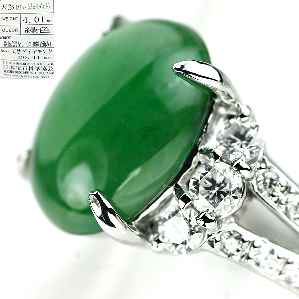 Pt ひすい リング 4.01ct D0.41ct SELBY , 【公式通販】