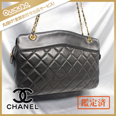 CHANEL シャネル マトラッセ チェーンショルダーバッグ