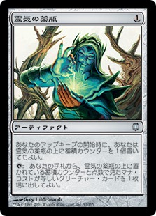 霊気の薬瓶 Vial 日本語 1枚 mtg 英語 MTG foil Vial《英語